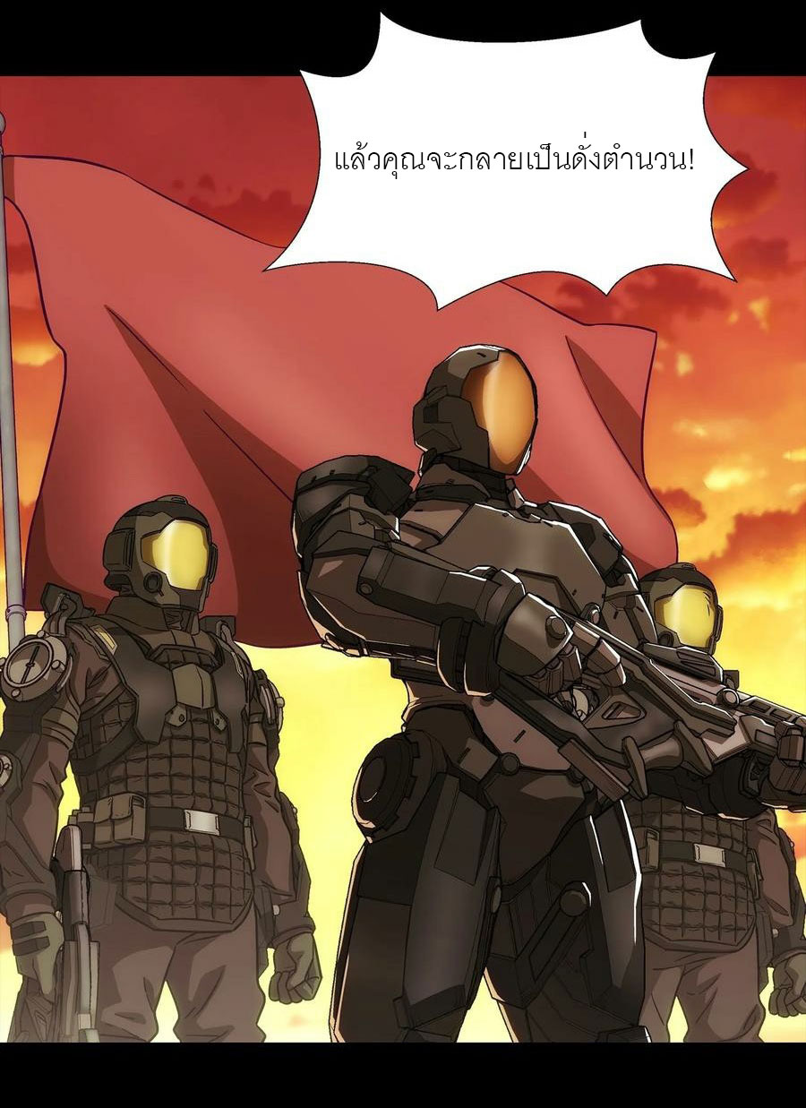 พันธสัญญาสงครามเหล็ก ตอนที่ 4 หน้า 26