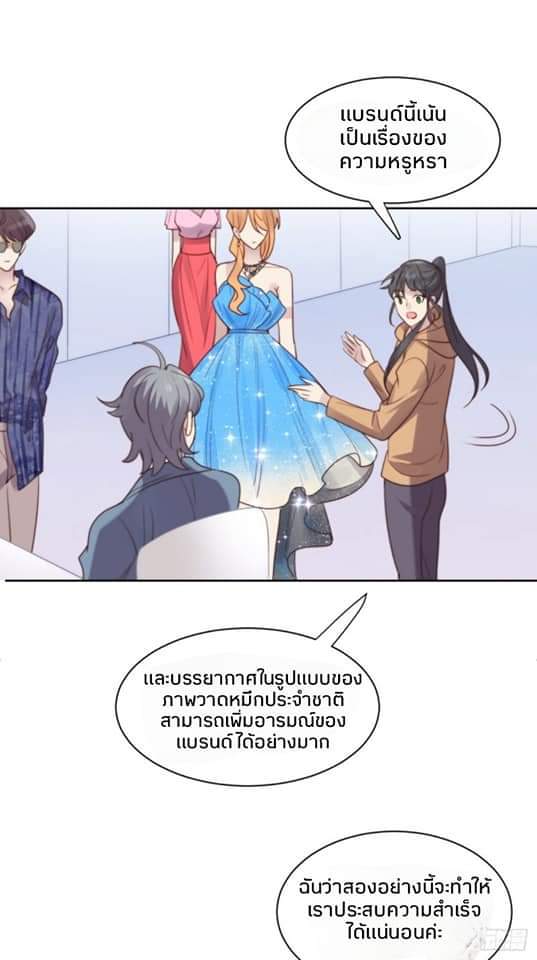 MakeUp Queen ตอนที่ 10 หน้า 41