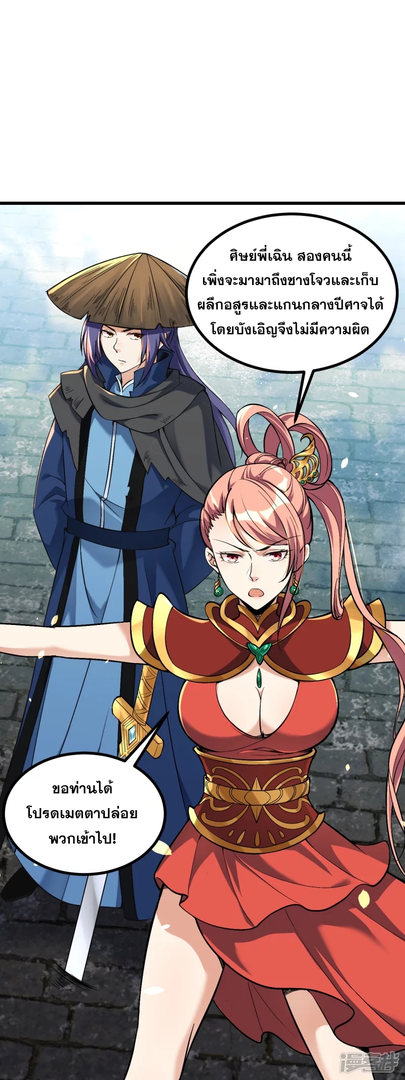 ผู้ขัดเกลาร่างกายที่แข็งแกร่งที่สุดในประวัติศาสตร์ ตอนที่ 5 หน้า 11