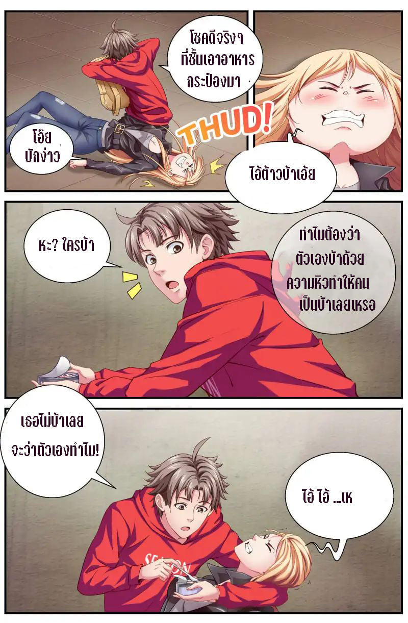 เจียงเฉิน ตอนที่ 3 หน้า 14