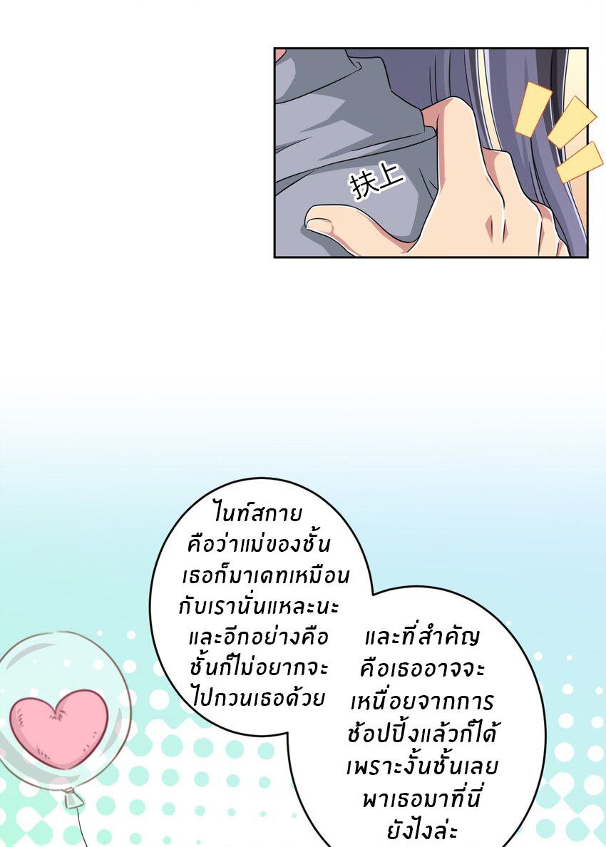 What is the use of God giving me this embarrassing superpower? ตอนที่ 15 หน้า 22
