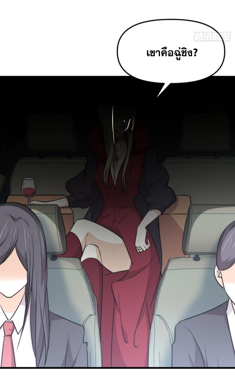 Immortal Swordsman in The Reverse World ข้าเซียนกระบี่ไม่เกาะสตรี ตอนที่ 265 หน้า 34