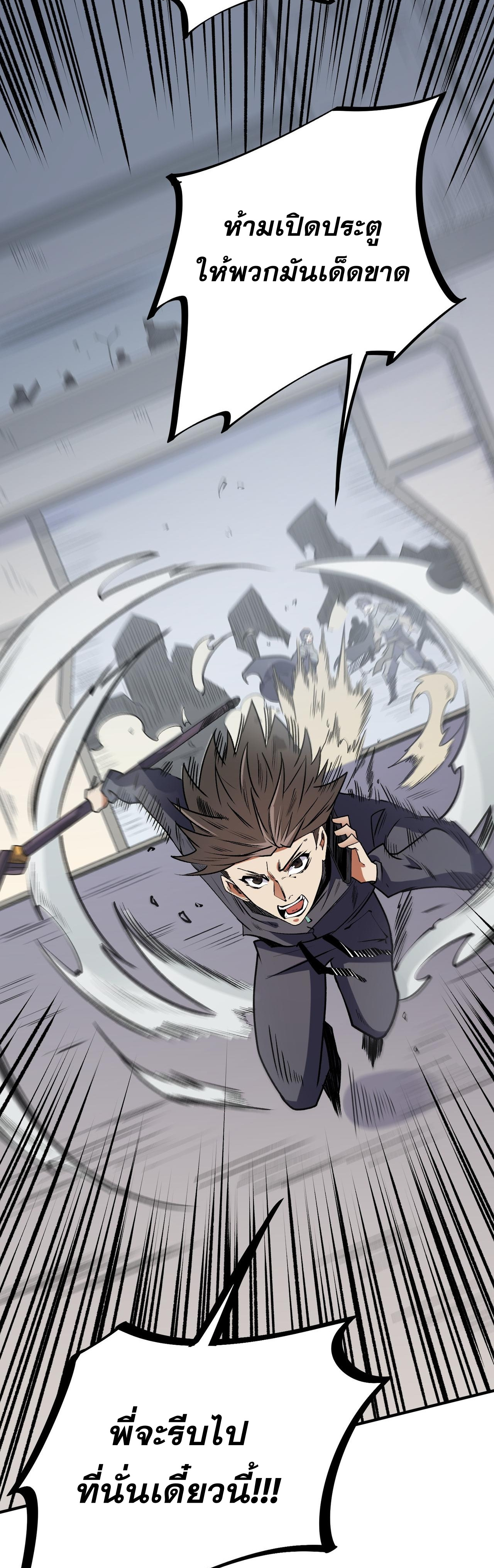 ฉันคือผู้เล่นไร้อาชีพที่สังหารเหล่าเทพ ตอนที่ 46 หน้า 33
