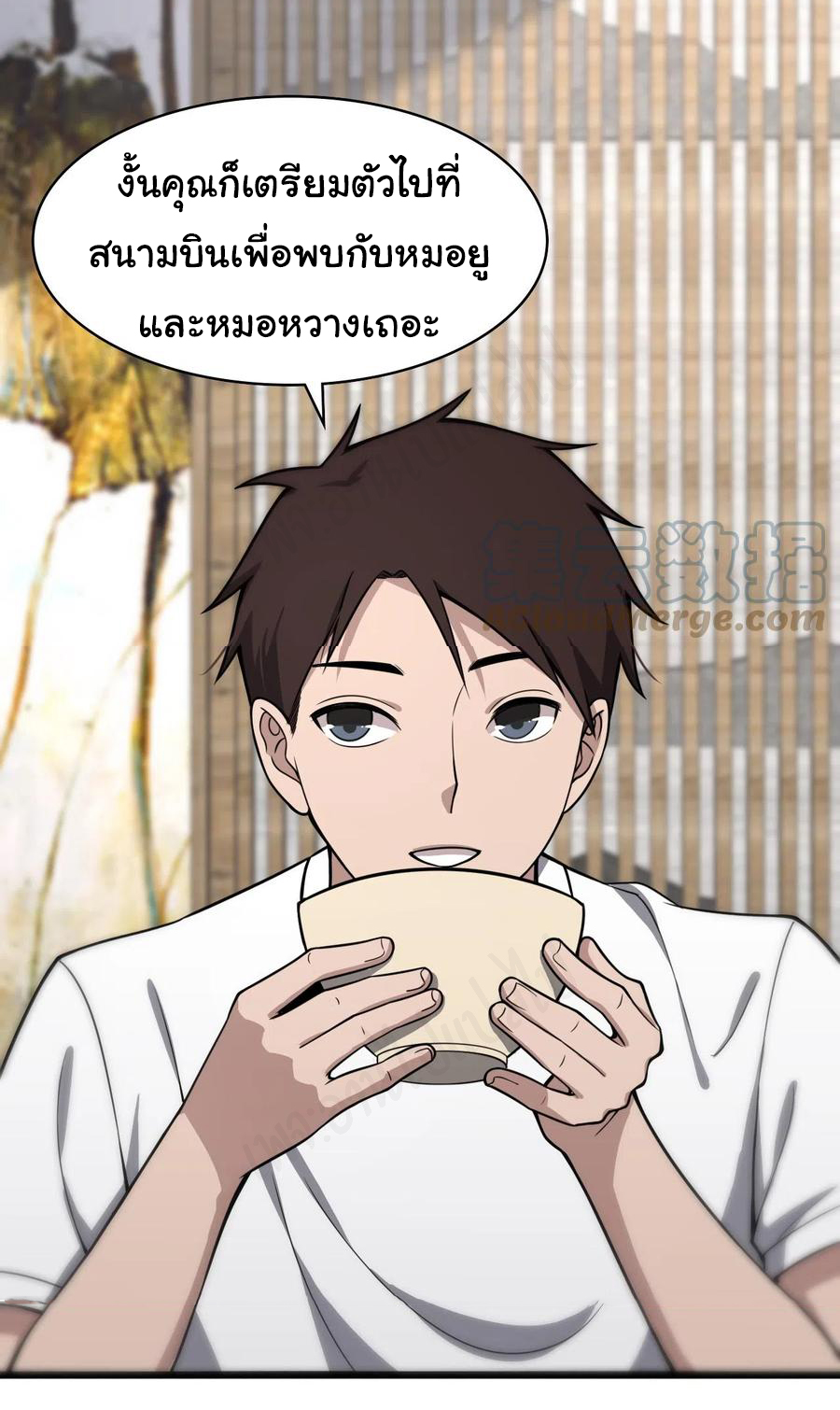 สุดยอดระบบของหมอหลิงหรัน ตอนที่ 120 หน้า 27