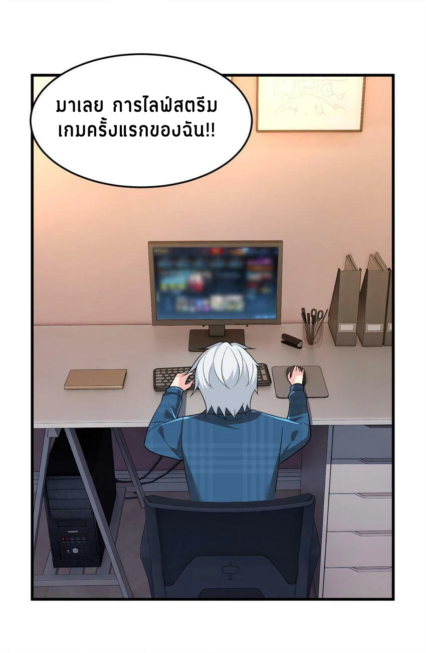 i eat soft rice in another world ตอนที่ 17 หน้า 29