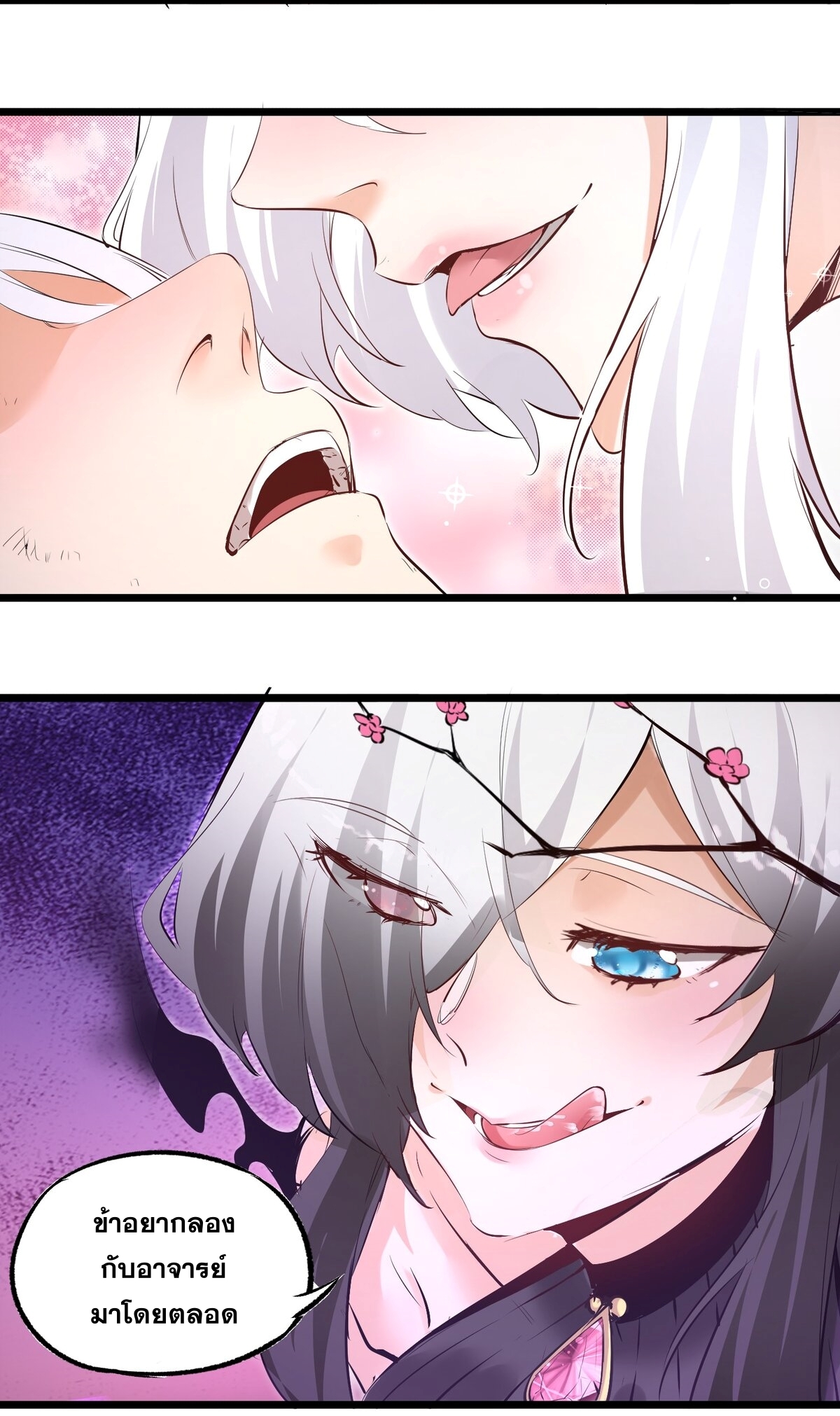 Surrounded By Monsters I Found A Little Witch ถูกปีศาจรายล้อม ข้าเก็บแม่มดน้อยขึ้นมา (ตัดจบ) ตอนที่ 1 หน้า 47