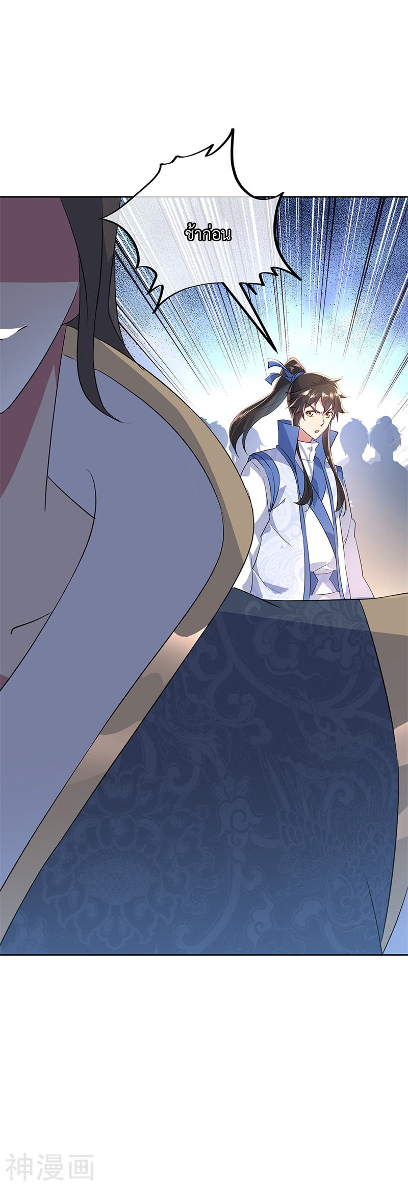 peerless battle spirit ตอนที่ 166 หน้า 27