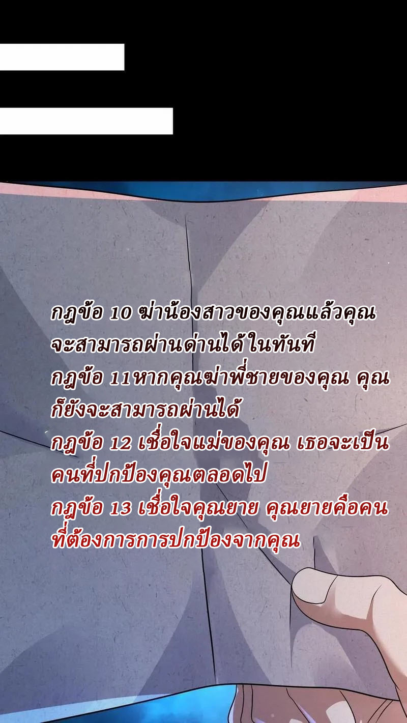 SSS-rank Invincible War God ตอนที่ 71 หน้า 2