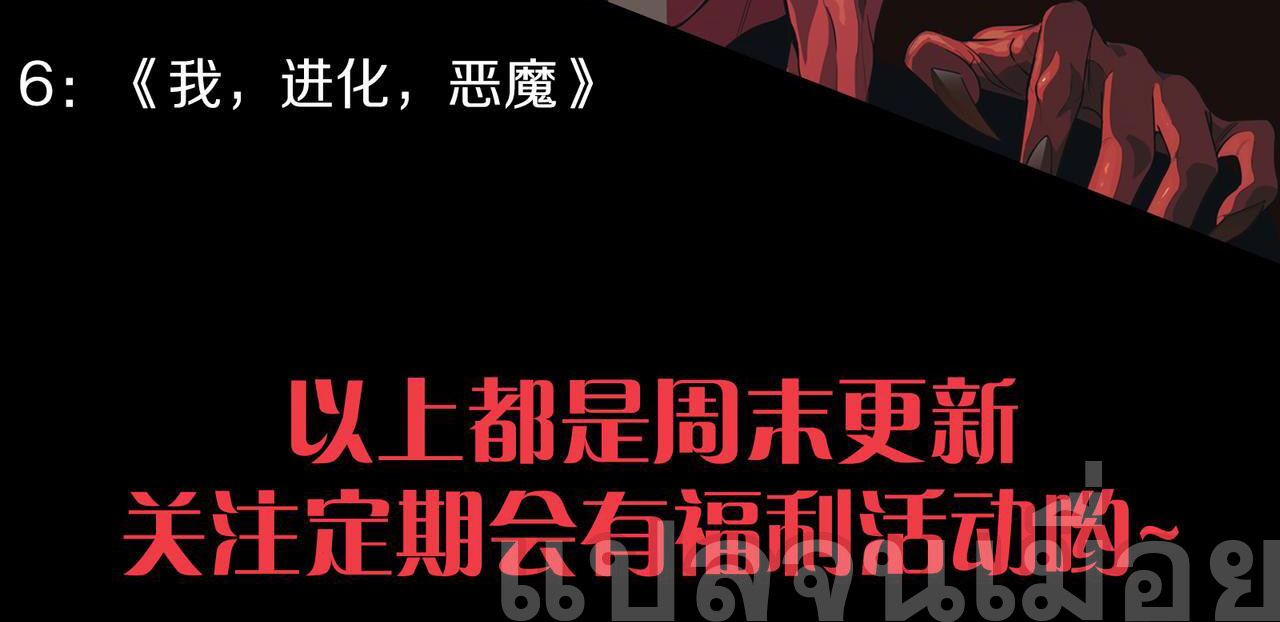 เนโครแมนเซอร์! ฉันคือภัยพิบัติล้างโลก! ตอนที่ 33 หน้า 44