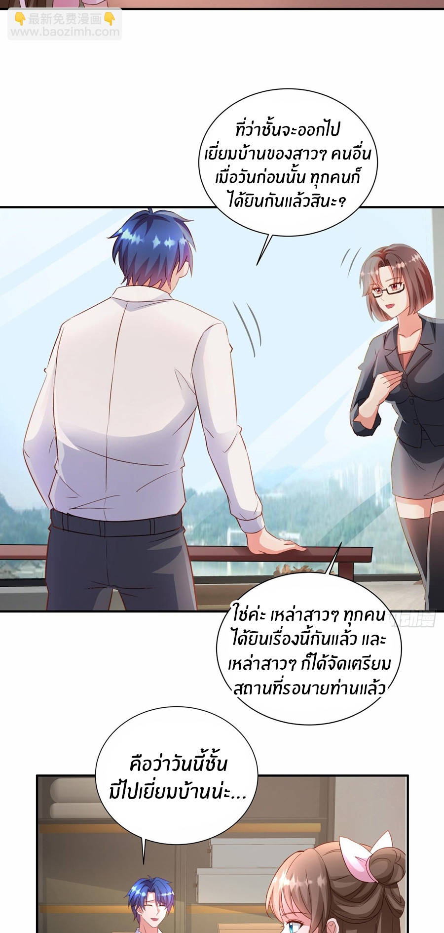 อกหักมาแล้ว 999 ครั้ง ตอนที่ 19 หน้า 16