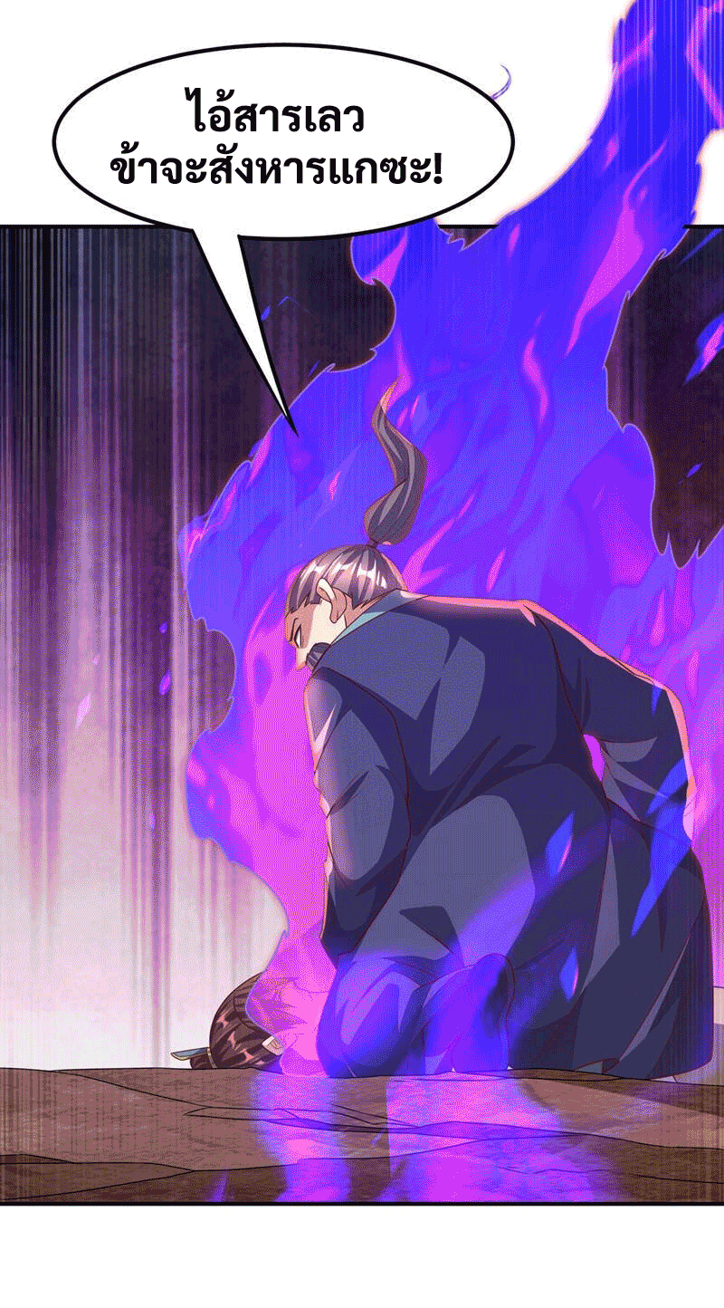 Wu ni ตอนที่ 229 หน้า 13