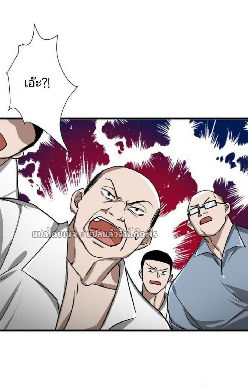 รูเล็ตเวิลด์ สุ่มไอเทมเอาชีวิตรอด ตอนที่ 74 หน้า 38