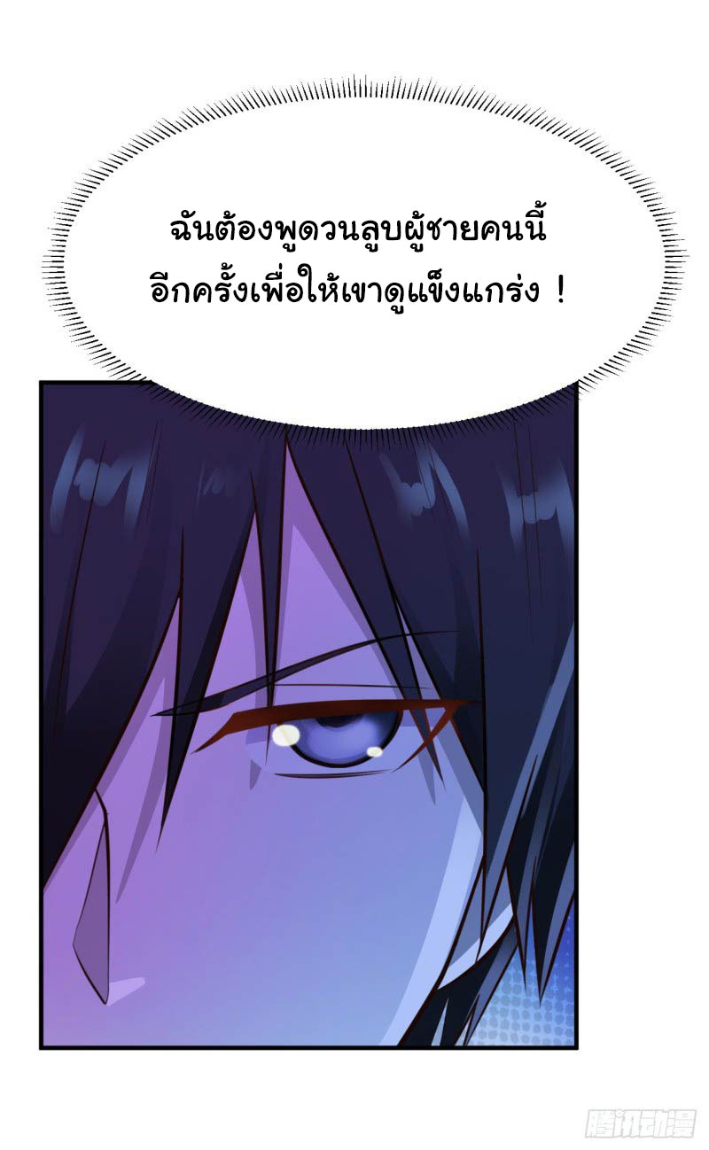 ยัยผู้หญิงคนนี้ ก็คือแฟนสาวของผม ตอนที่ 23 หน้า 27