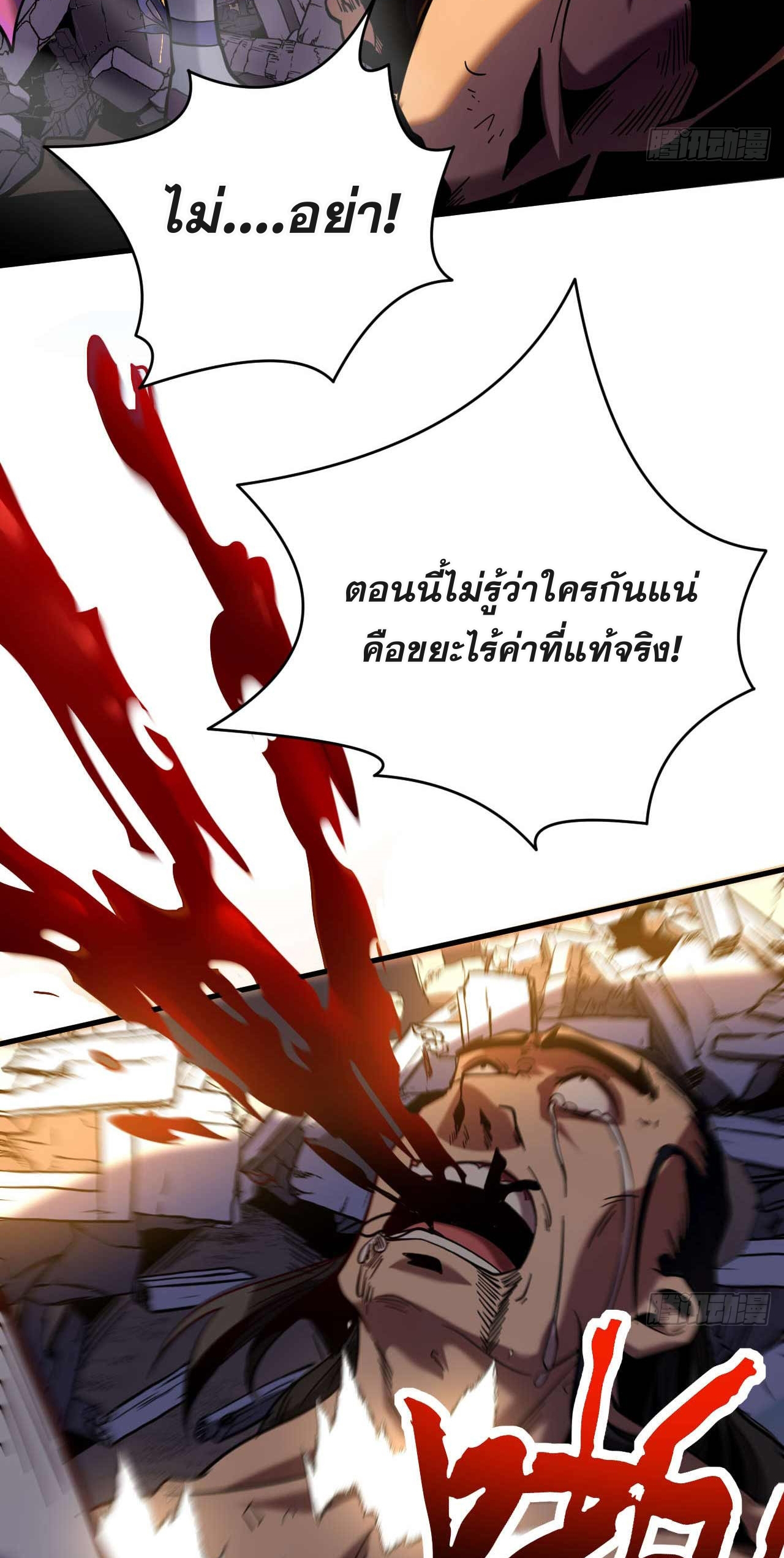 My Disciples Cultivate, While I Slack Off!  ศิษย์ของข้าฝกฝน ส่วนข้าขี้เกียจ ตอนที่ 5 หน้า 32