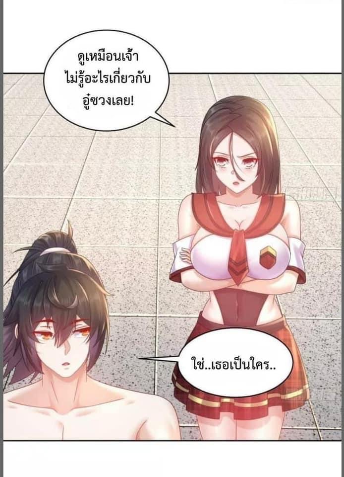 เทพเกรียนสุดลามก จุติต่างโลก ตอนที่ 42 หน้า 12