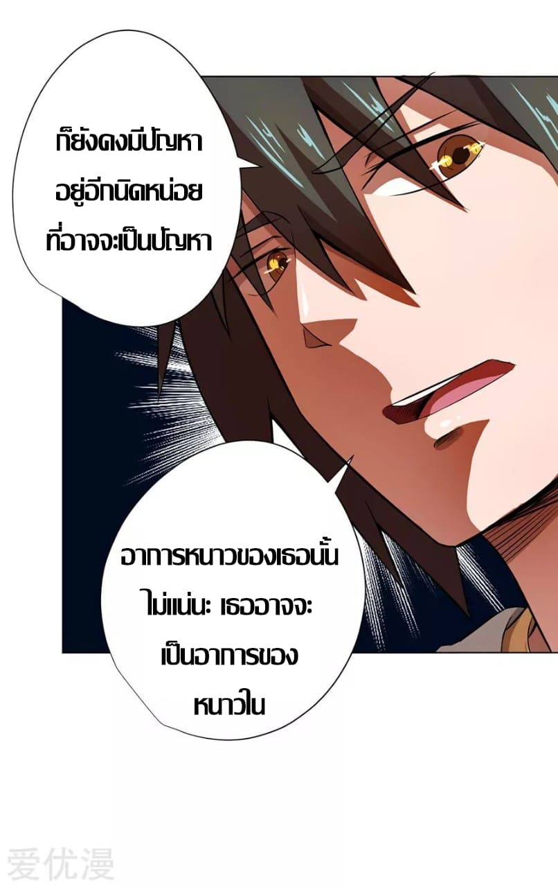 Inverse God Doctor ตอนที่ 12 หน้า 37