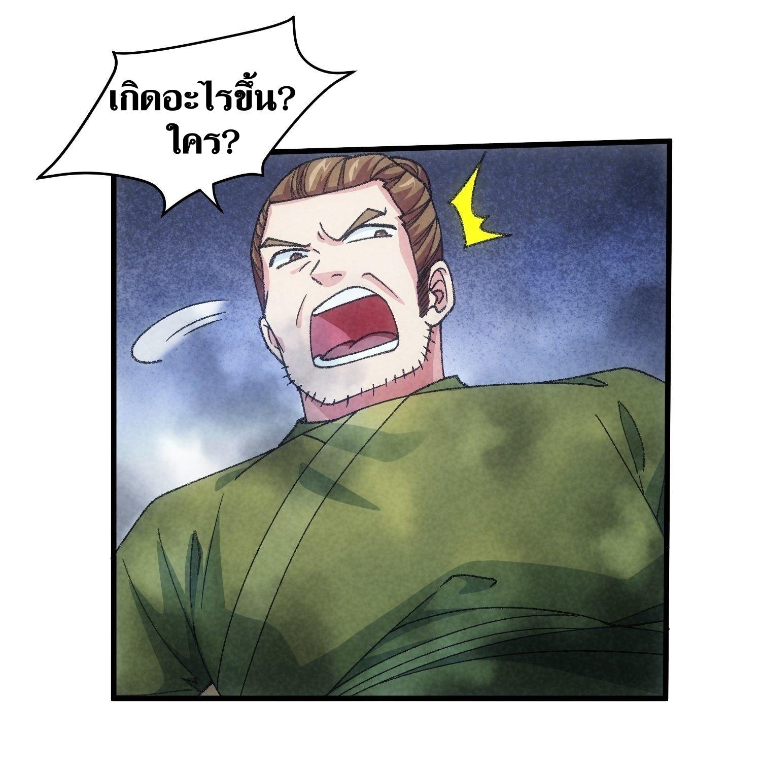 ข้าแค่ไม่เล่นไพ่ตามเกม ตอนที่ 13 หน้า 20