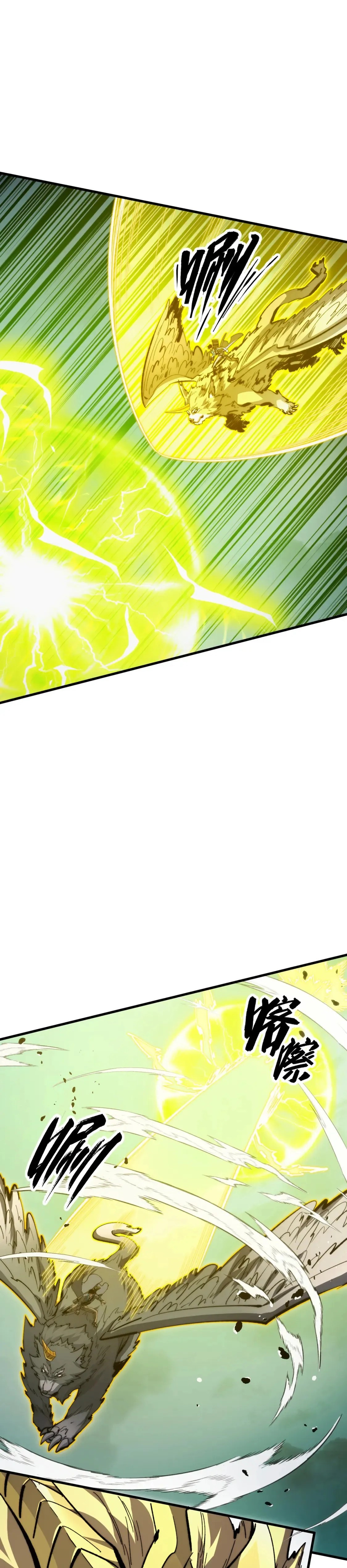 Rise From The Rubble |  เศษซากวันสิ้นโลก ตอนที่ 280 หน้า 6