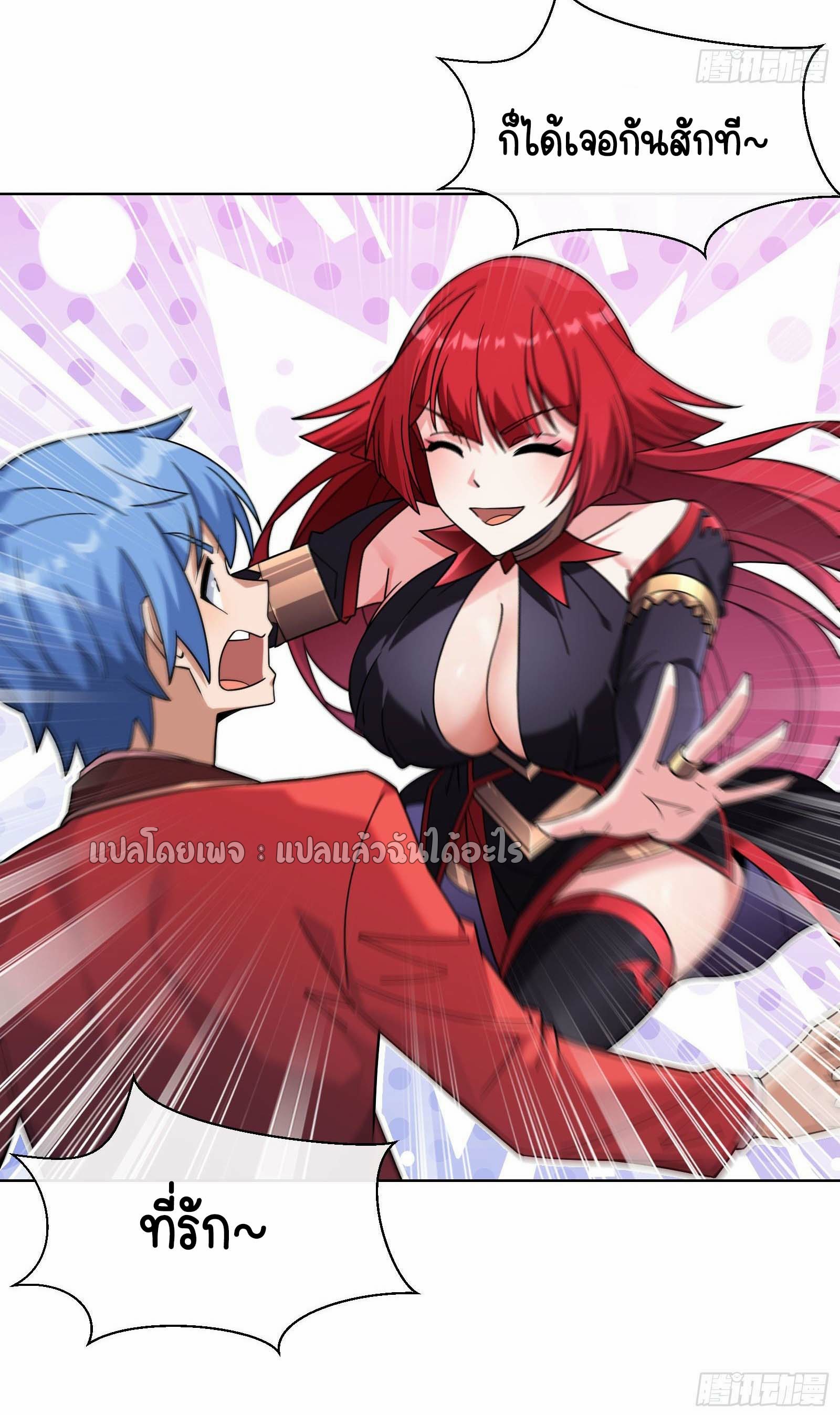 ระบบสุ่มการ์ดอัญเชิญสาวสวย ตอนที่ 8 หน้า 23