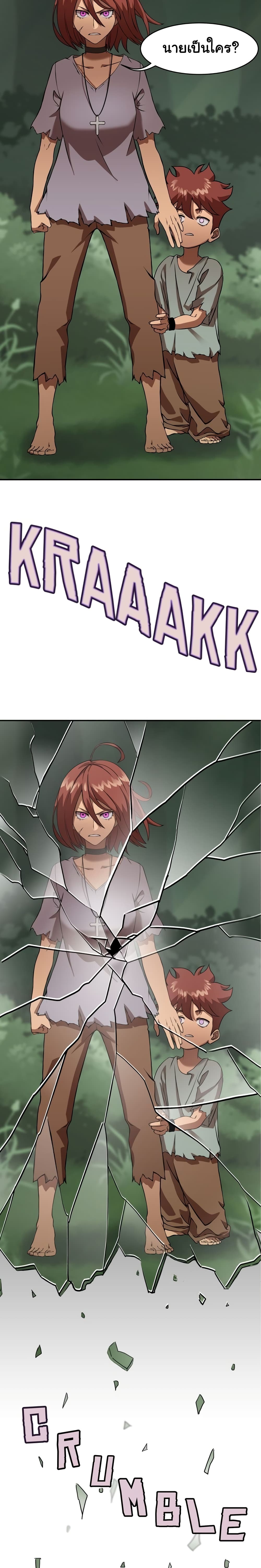 เกมพระเจ้า ตอนที่ 12 หน้า 13