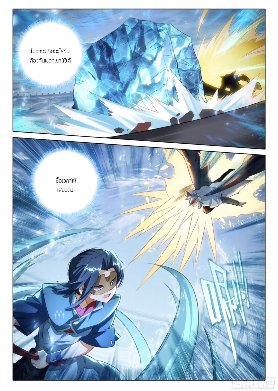 Douluo Dalu 5 - Rebirth of Tang san ตอนที่ 118 หน้า 17