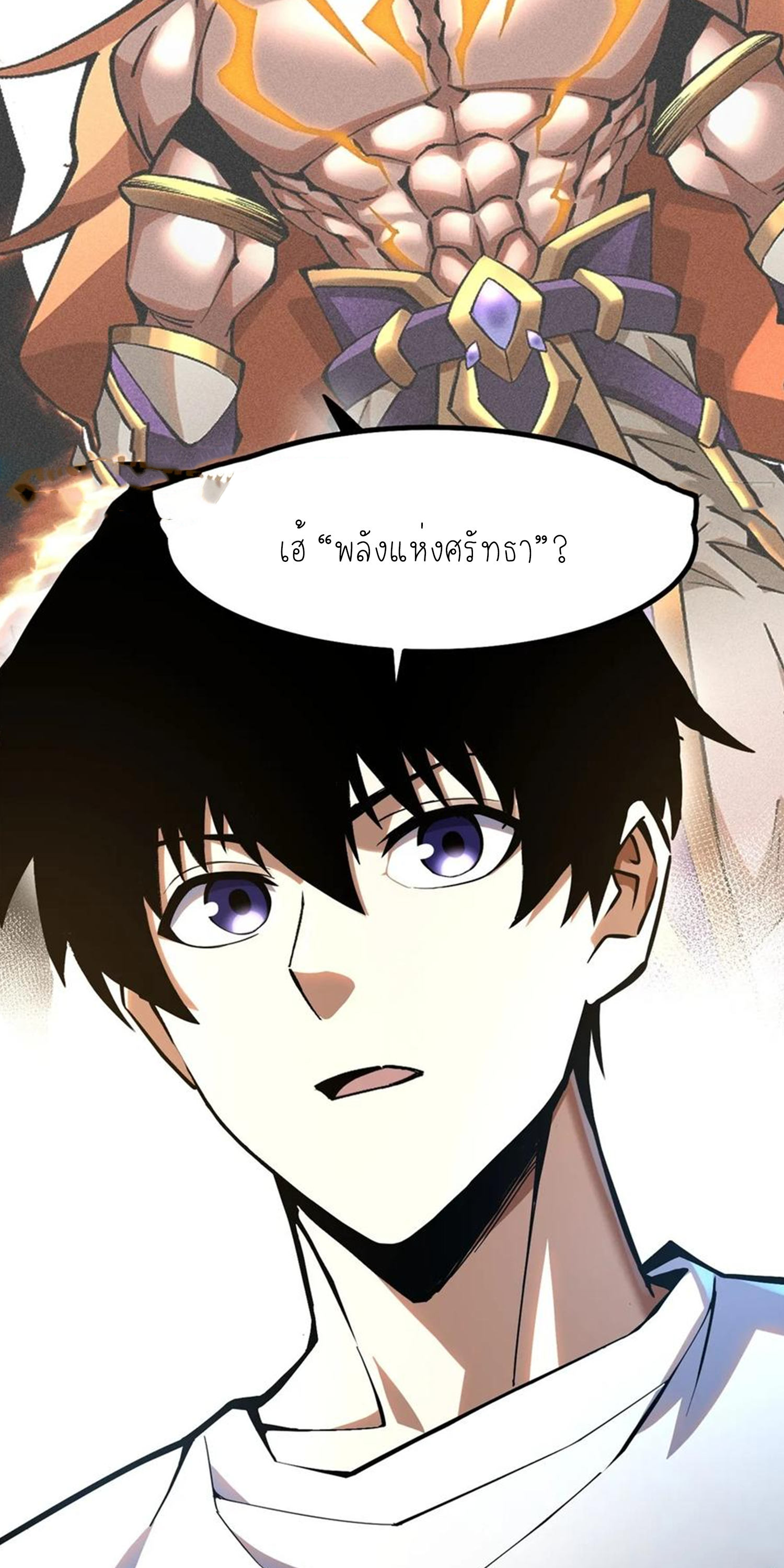 ไม่อยากเรียนทักษะ แห่งคำสาปเลย! ตอนที่ 66 หน้า 29