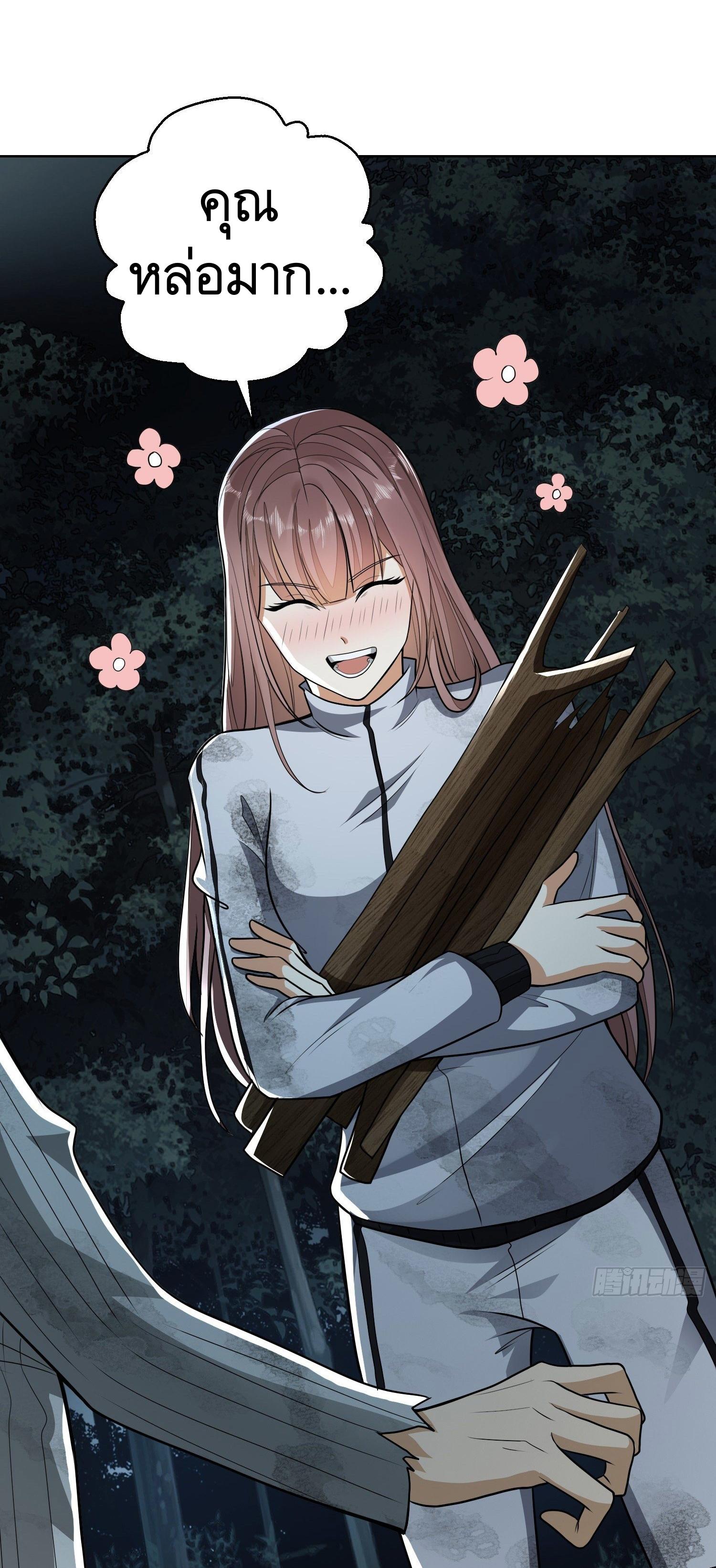 THE FIRST ORDER ตอนที่ 59 หน้า 6