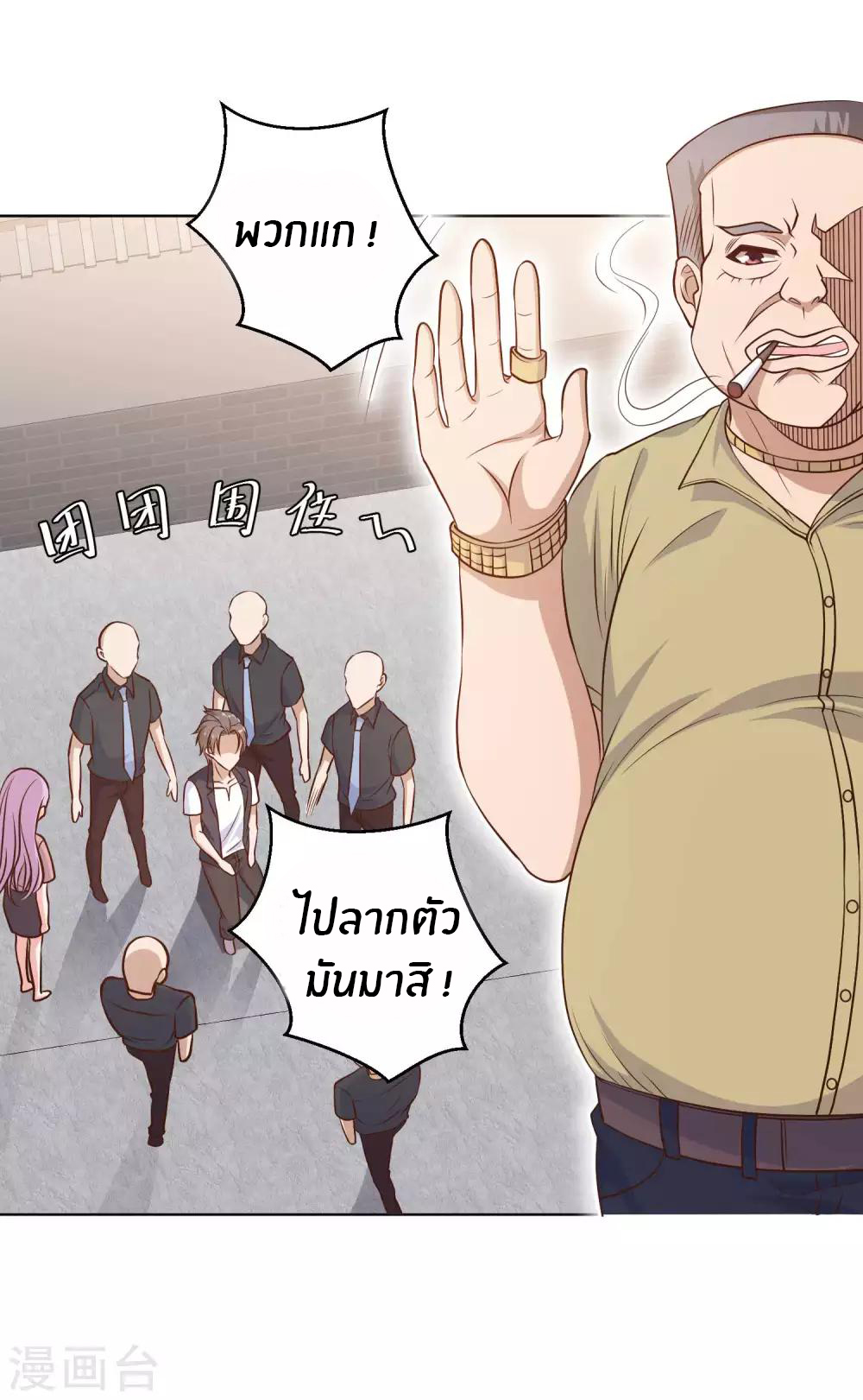 God Fisherman ตอนที่ 6 หน้า 15