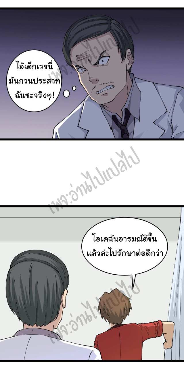 Sanjie Taobao Store ระบบร้านค้าเทพเจ้า ตอนที่ 87 หน้า 2