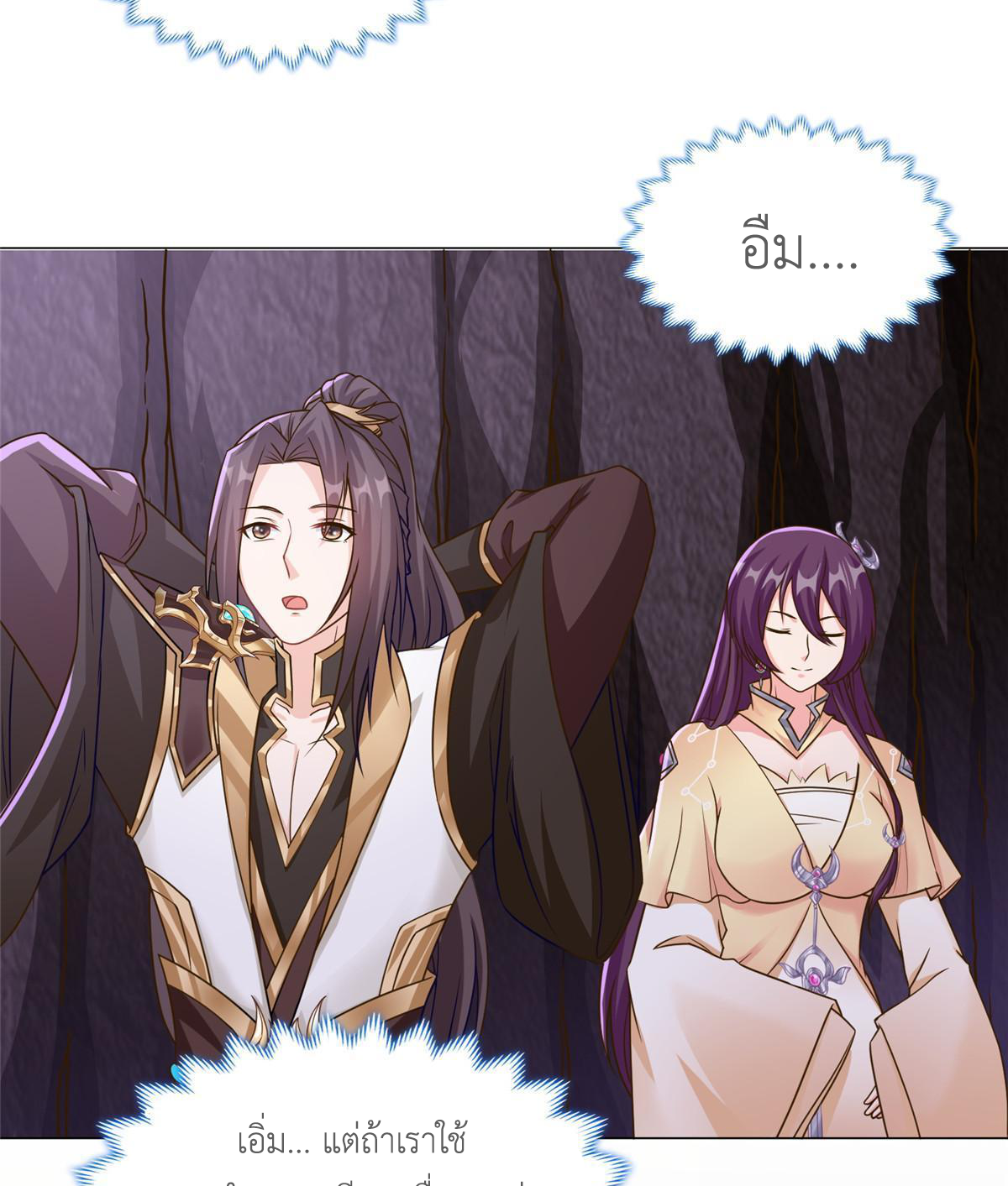 (ชนจีน) Dragon Master (จูหมิง นักรบเซียนมังกร) ตอนที่ 147 หน้า 28