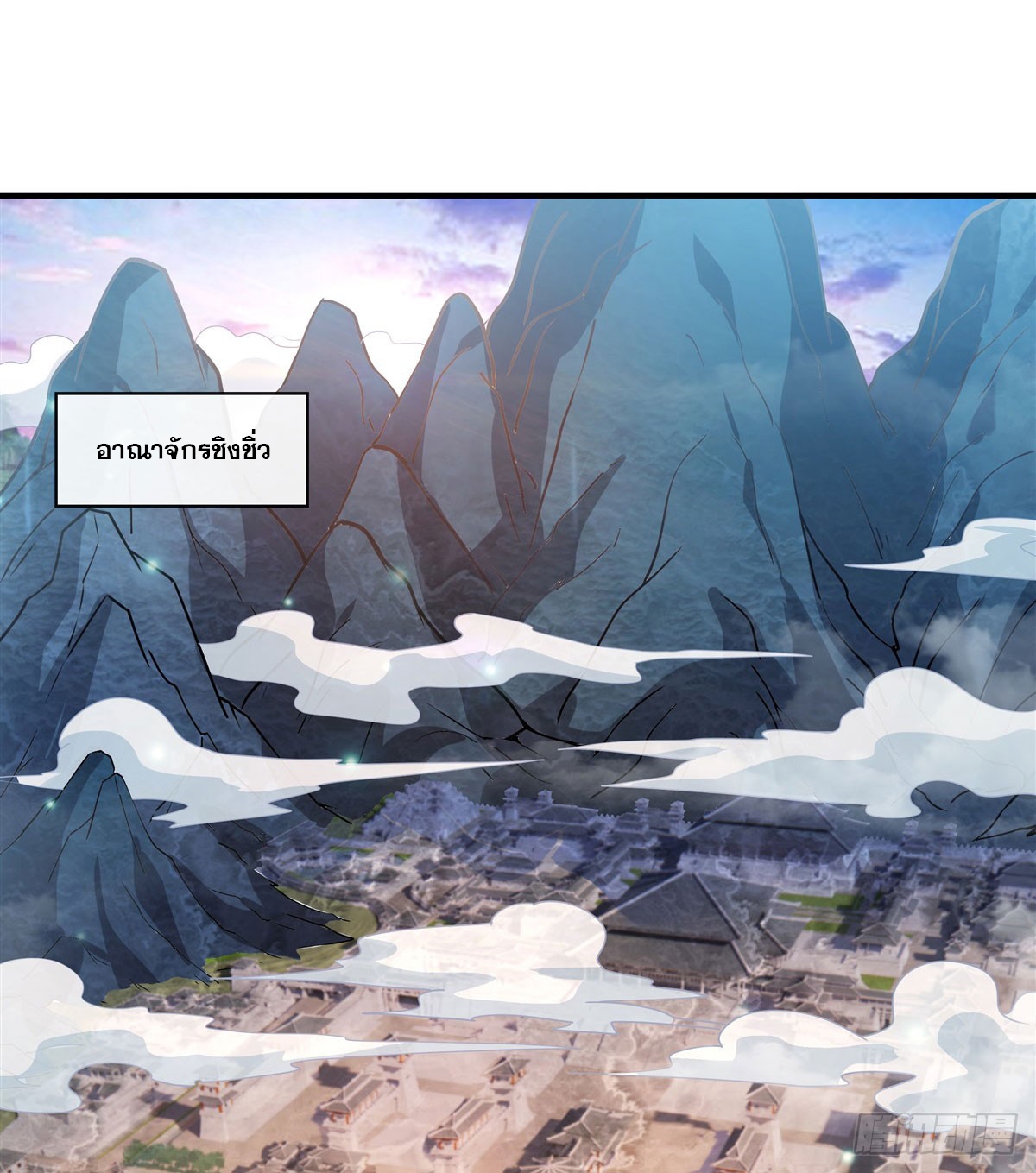 ศิษย์ของข้าล้วนมีอนาคตที่ยิ่งใหญ่ (ชนจีน) ตอนที่ 177 หน้า 2