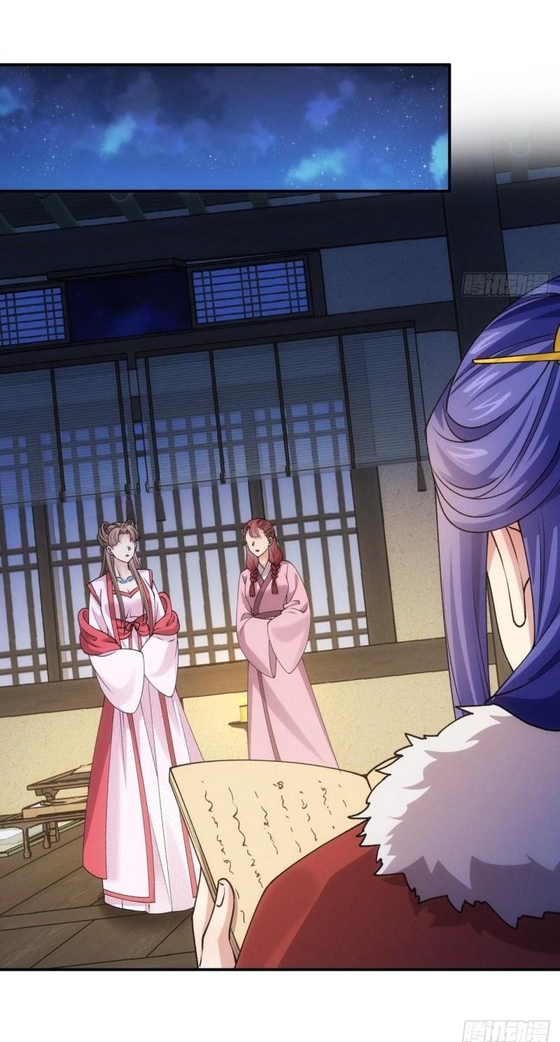 ข้าแค่ไม่เล่นไพ่ตามเกม ตอนที่ 157 หน้า 16