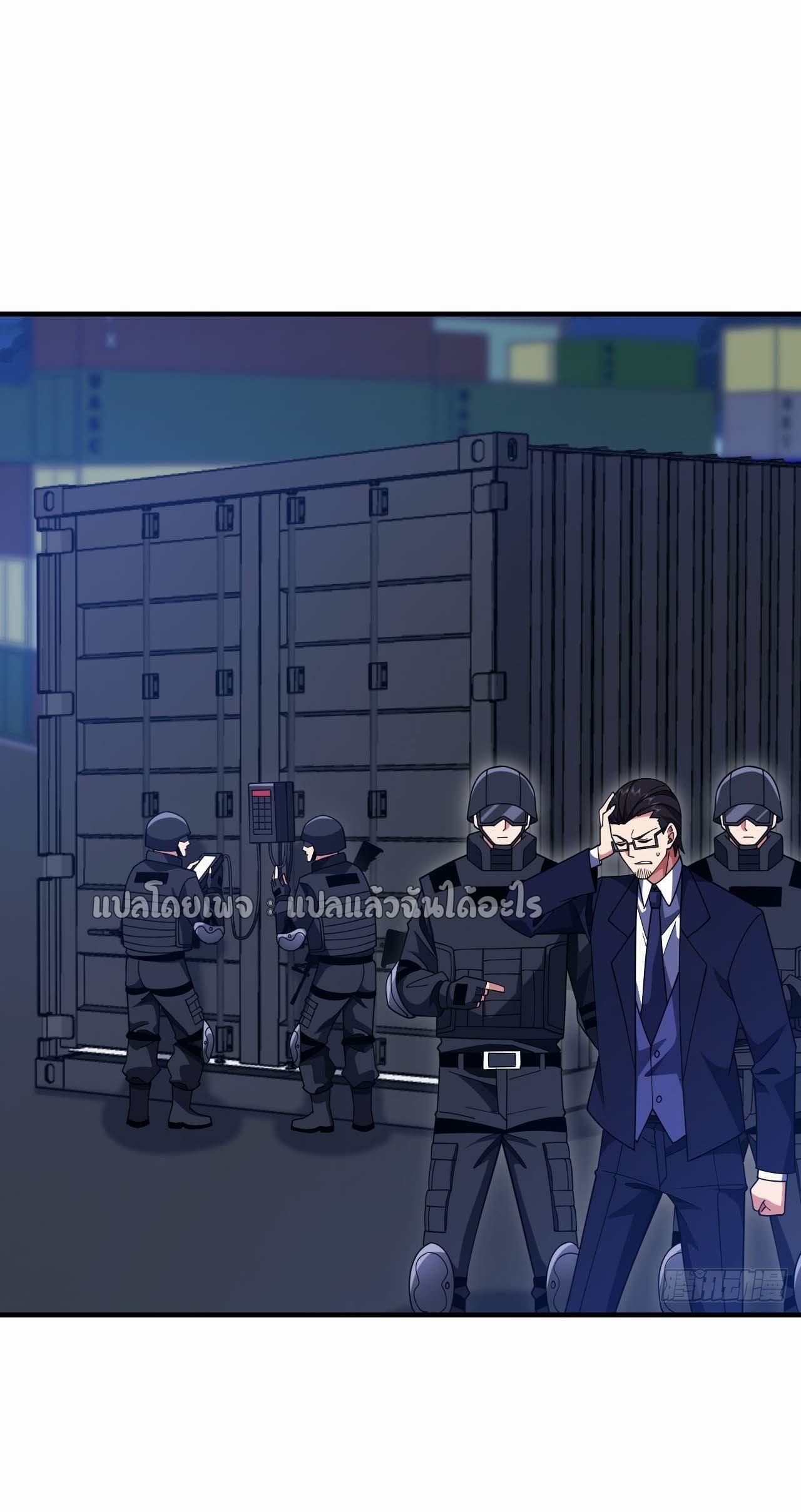 สุดยอดลูกเขยฟ้าประทาน ตอนที่ 121 หน้า 5