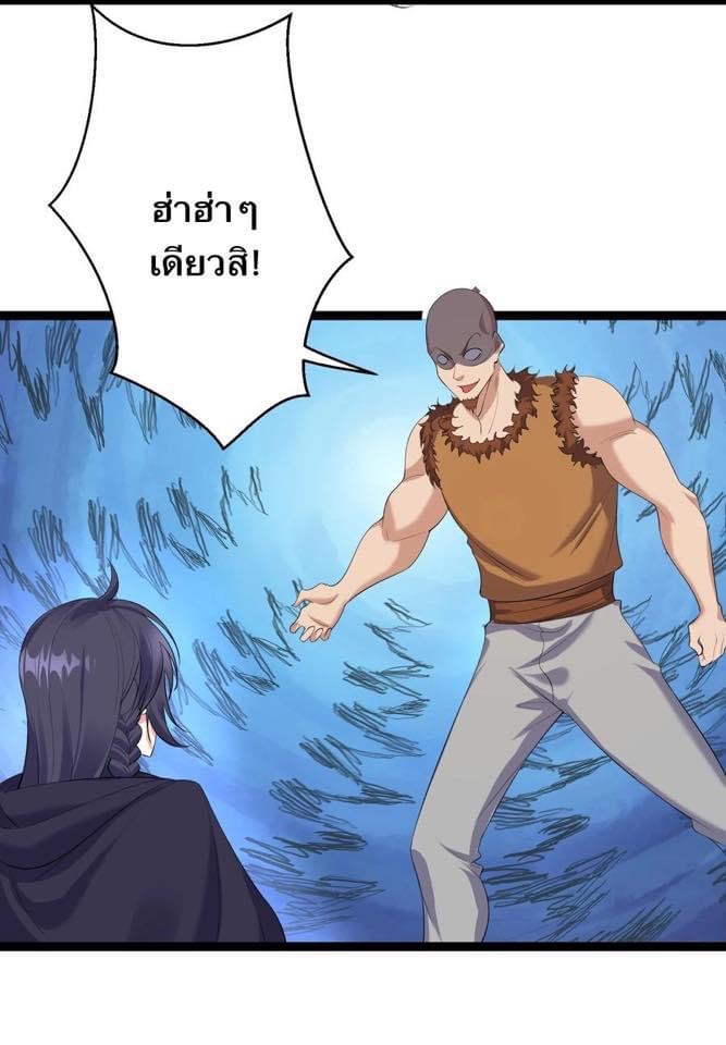 เทพวายร้ายกลับชาติมาเกิดใหม่ ตอนที่ 131 หน้า 28