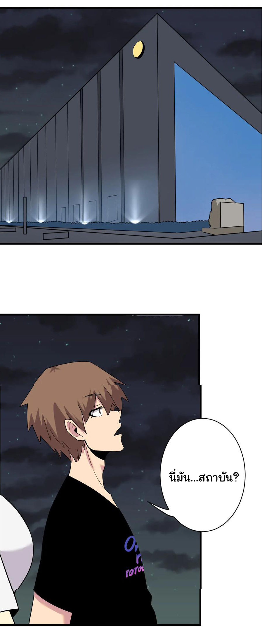 Sanjie Taobao Store ระบบร้านค้าเทพเจ้า ตอนที่ 225 หน้า 26