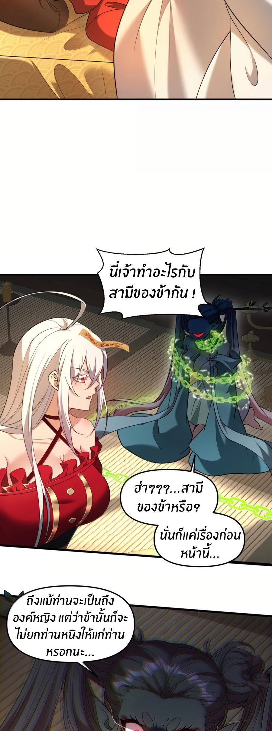 During the live broadcast, I proposed to the female ghost - she really agreed?! ตอนที่ 79 หน้า 38