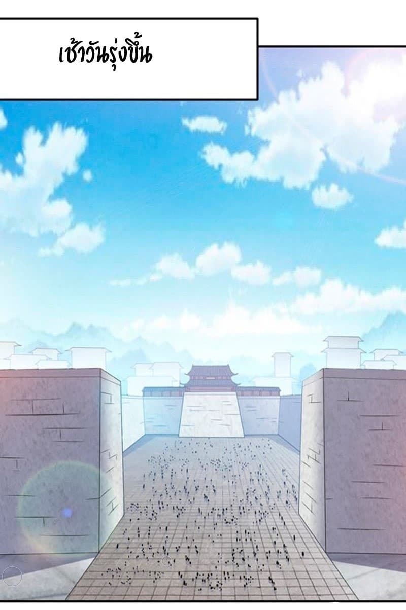 Devouring Eternity ตอนที่ 15 หน้า 19