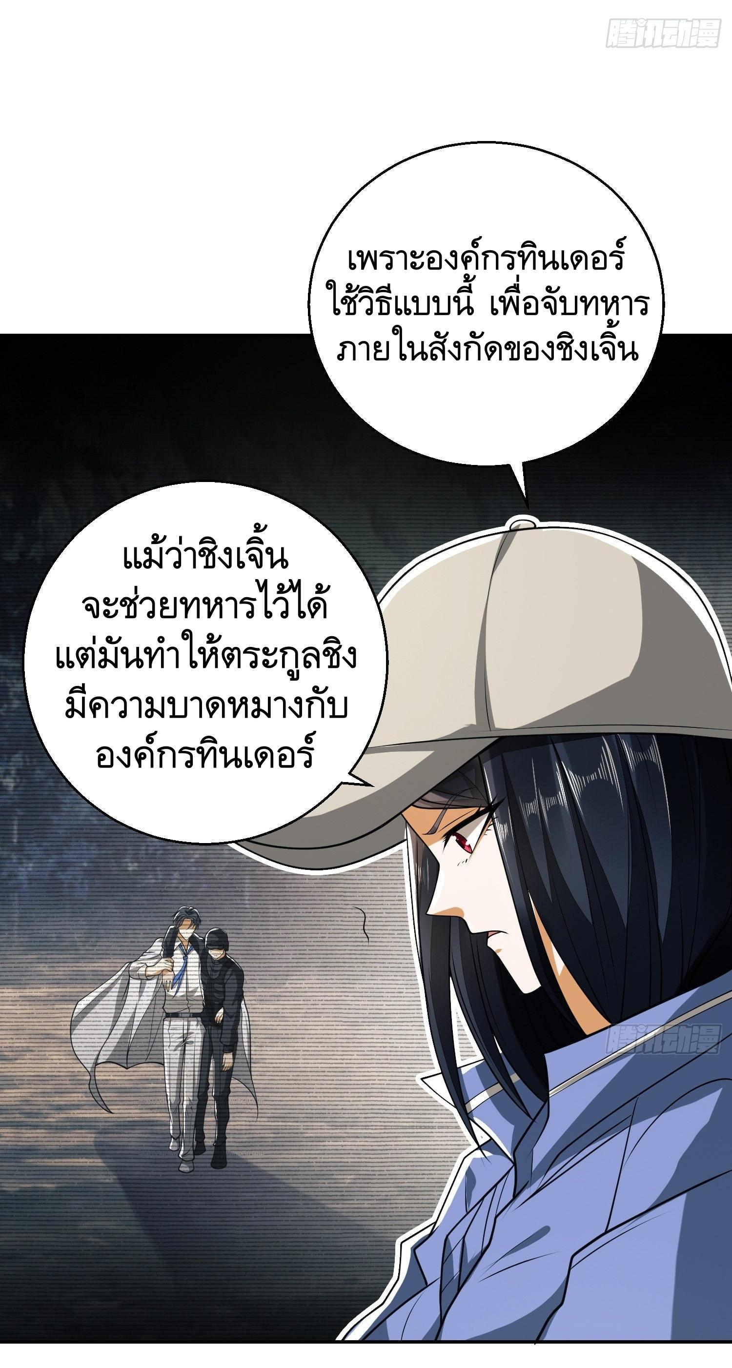 THE FIRST ORDER ตอนที่ 73 หน้า 7