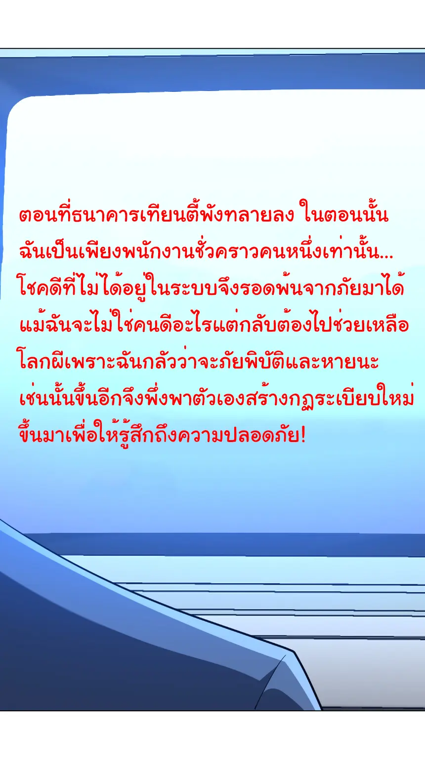 Start with trillions of coins ตอนที่ 272 หน้า 15