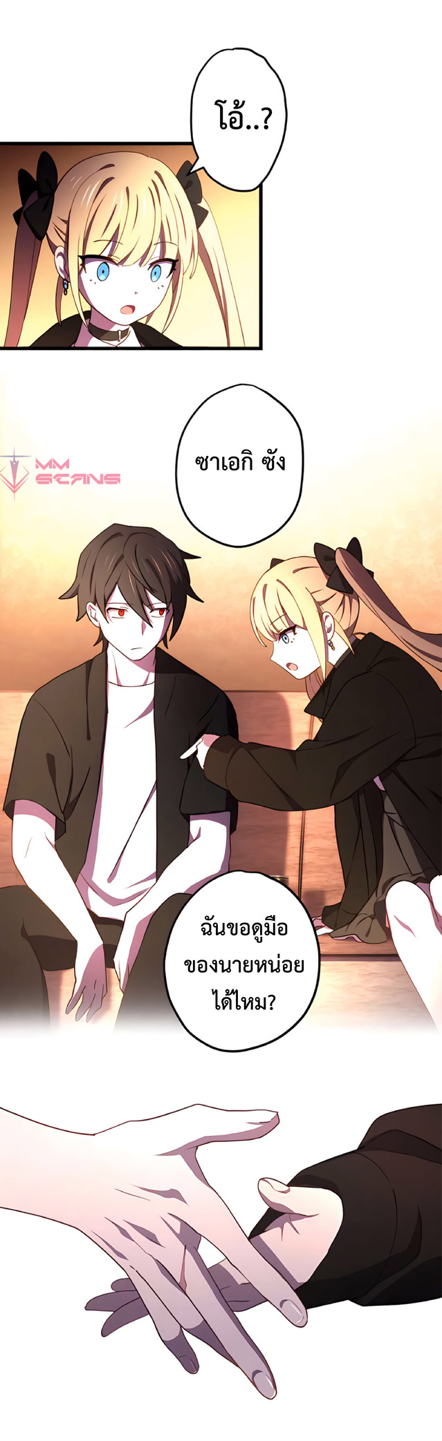 การกลับชาติมาเกิดของจอมเวทย์ต้องห้าม (Reincarnation of the Forbidden Archmage) ตอนที่ 9 หน้า 21