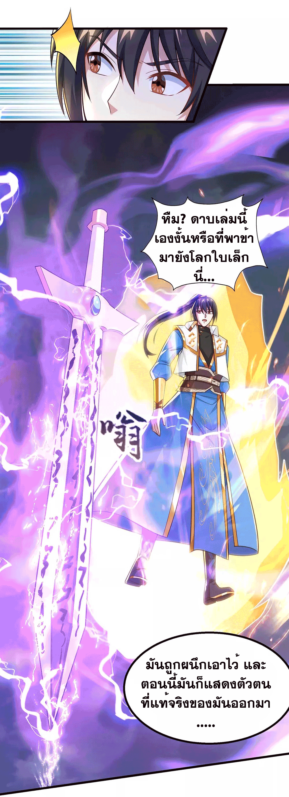 One Step Toward Freedom ตอนที่ 317 หน้า 6