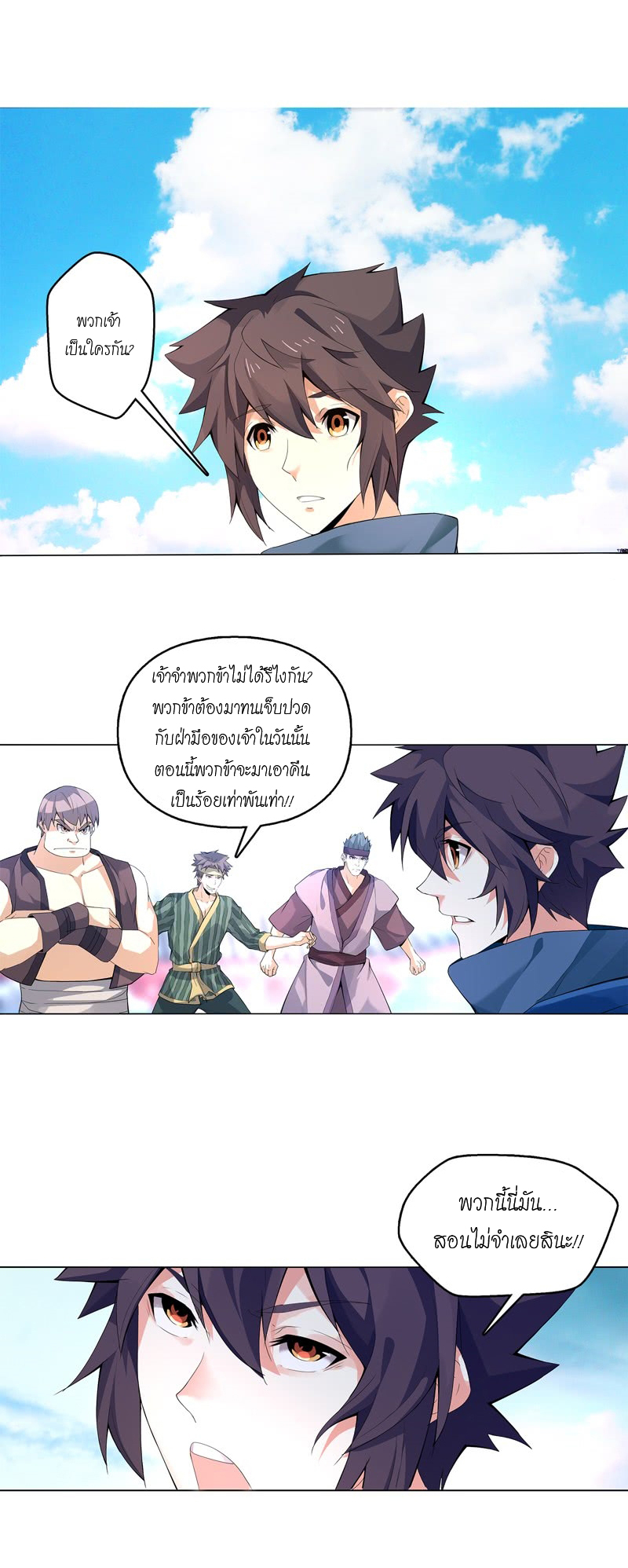 (จบ) Heavenly God Mnemonic (กำเนิดใหม่เทพวรยุทธตระกูลหยาง) ตอนที่ 140 หน้า 4