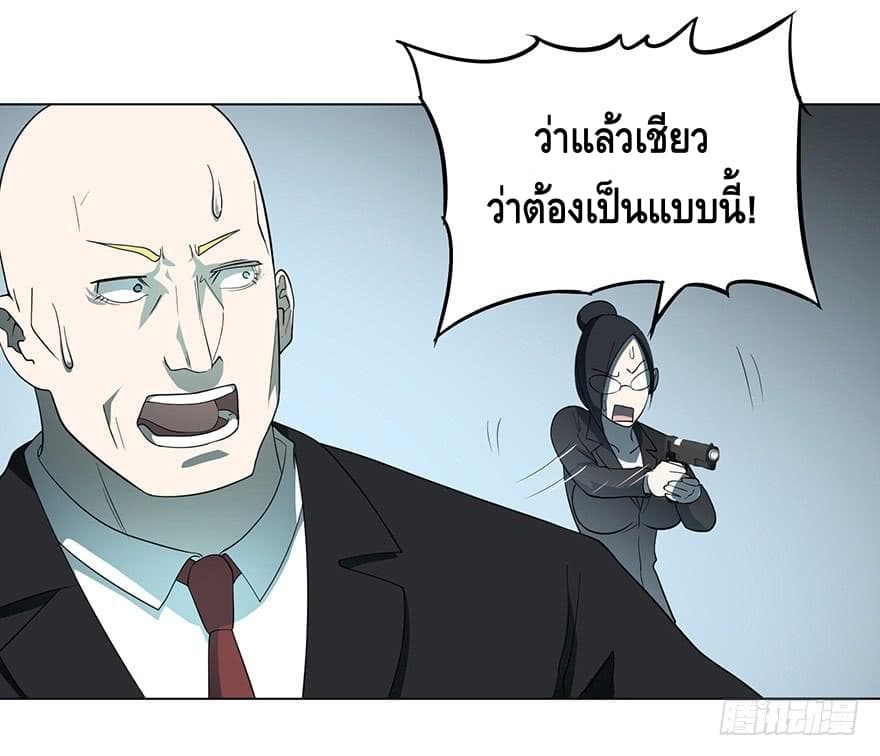 List of villains ตอนที่ 2 หน้า 25