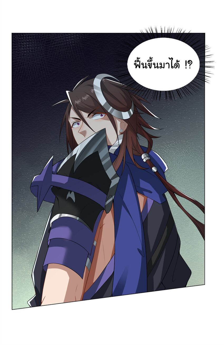 ข้าฝึกยุทธสายธรรมะในลัทธิมาร ตอนที่ 26 หน้า 2