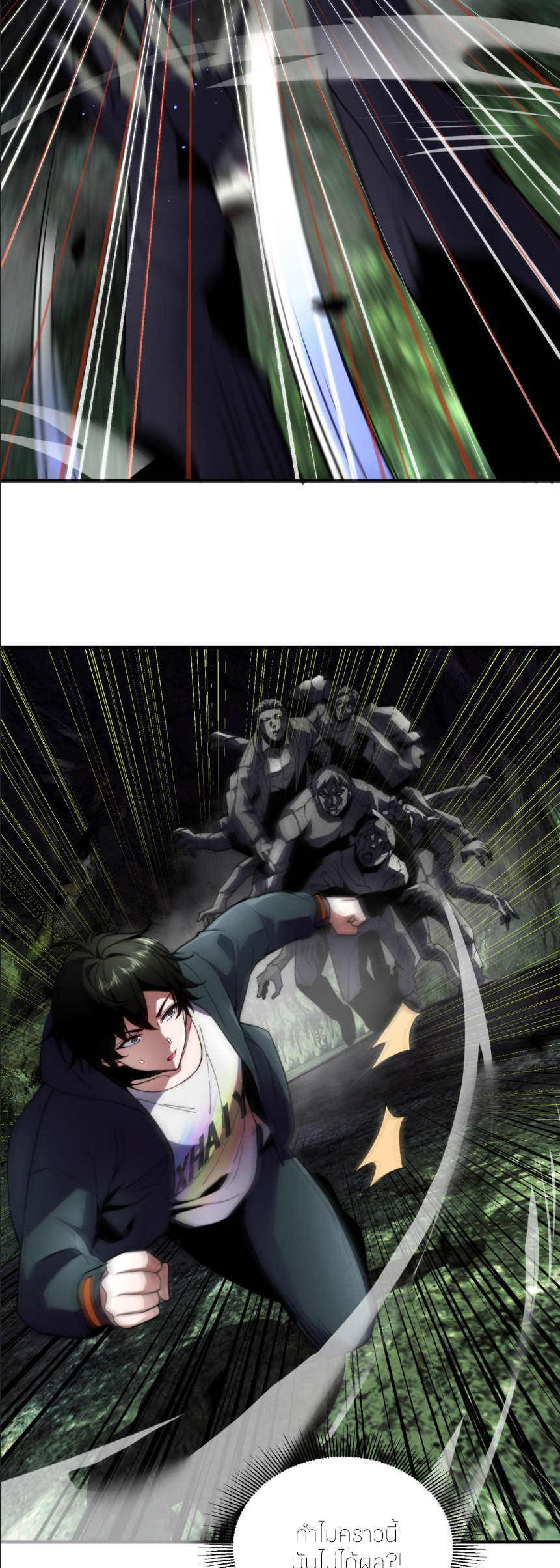 แค่แตะ... ก็อัปเกรด! ตอนที่ 6 หน้า 43