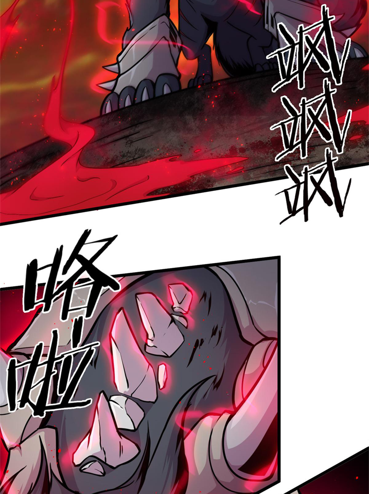 ยอดเซียนสัตว์วิญญาณ ตอนที่ 10 หน้า 48