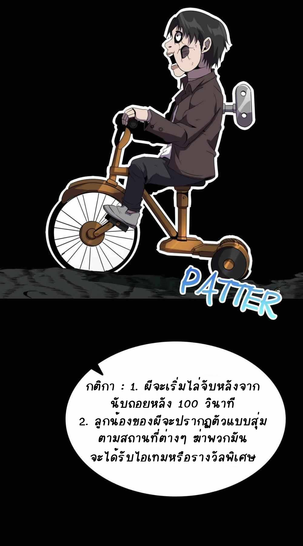 การผจญภัยในดินแดนสรวงสวรรค์ ตอนที่ 19 หน้า 23