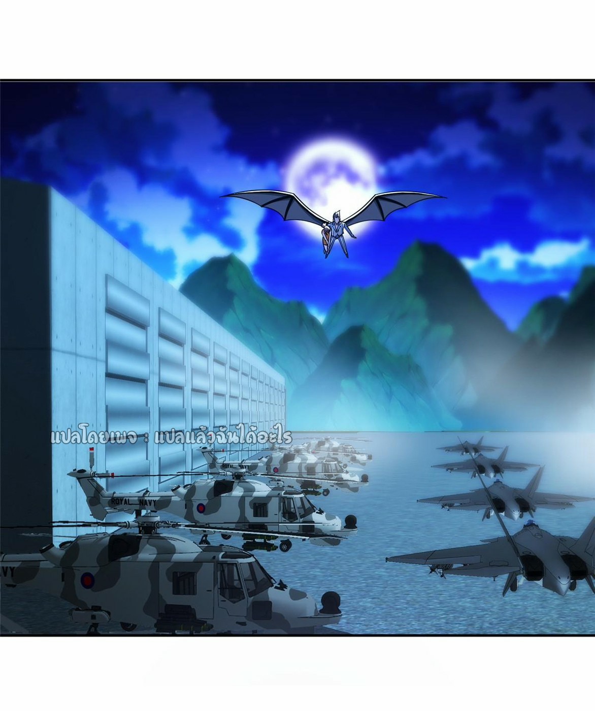 การเกิดใหม่ของพระเจ้ากับระบบผลาญเงินสุดกาว ตอนที่ 151 หน้า 11