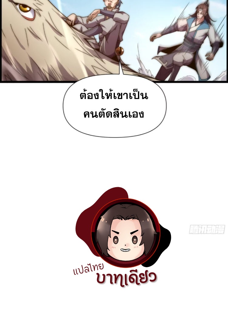 เผชิญเคราะห์ฟ้าผ่ามาแสนปี[ชนจีนไม่มีกั๊ก] ตอนที่ 8 หน้า 79
