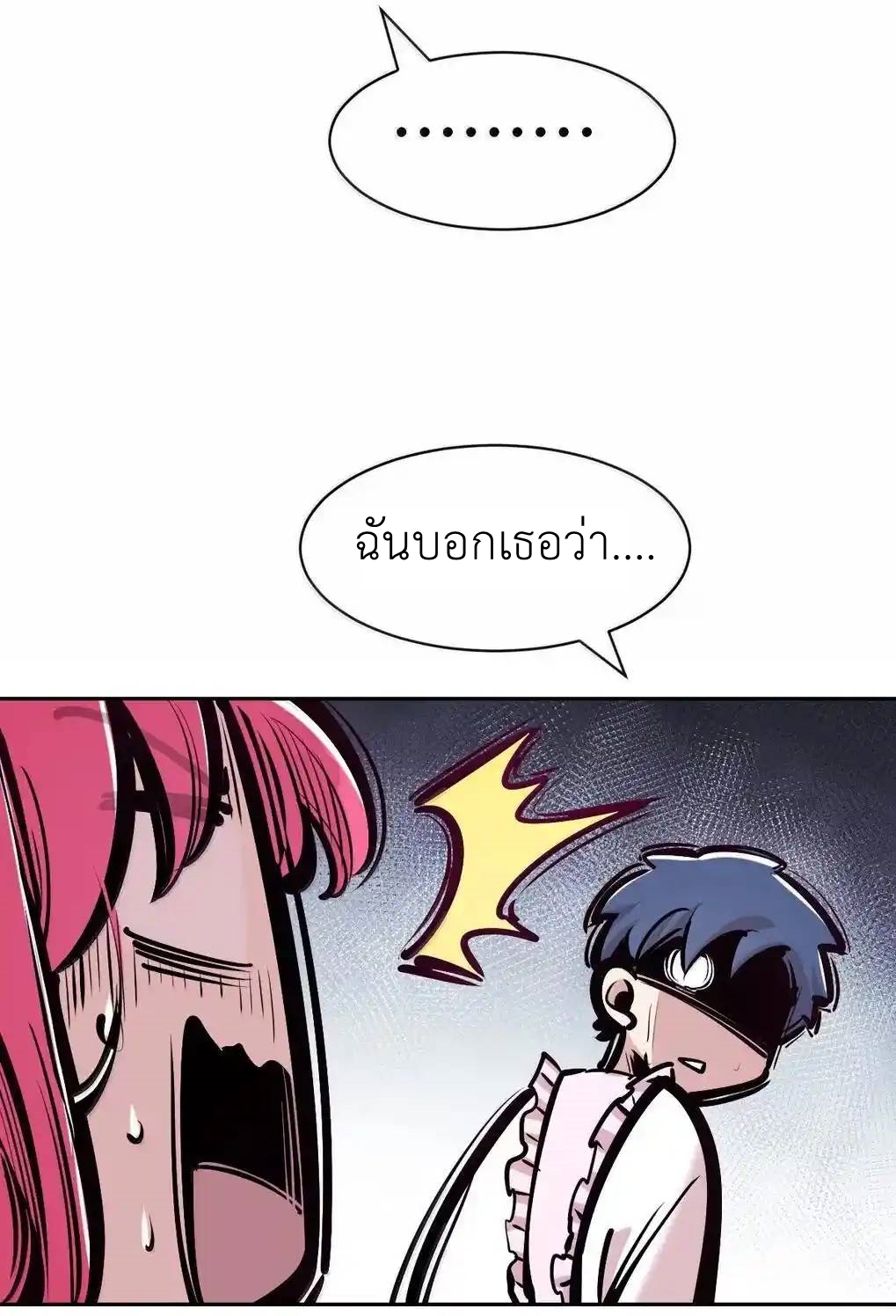 Demon x Angel can't get along! ตอนที่ 155 หน้า 56